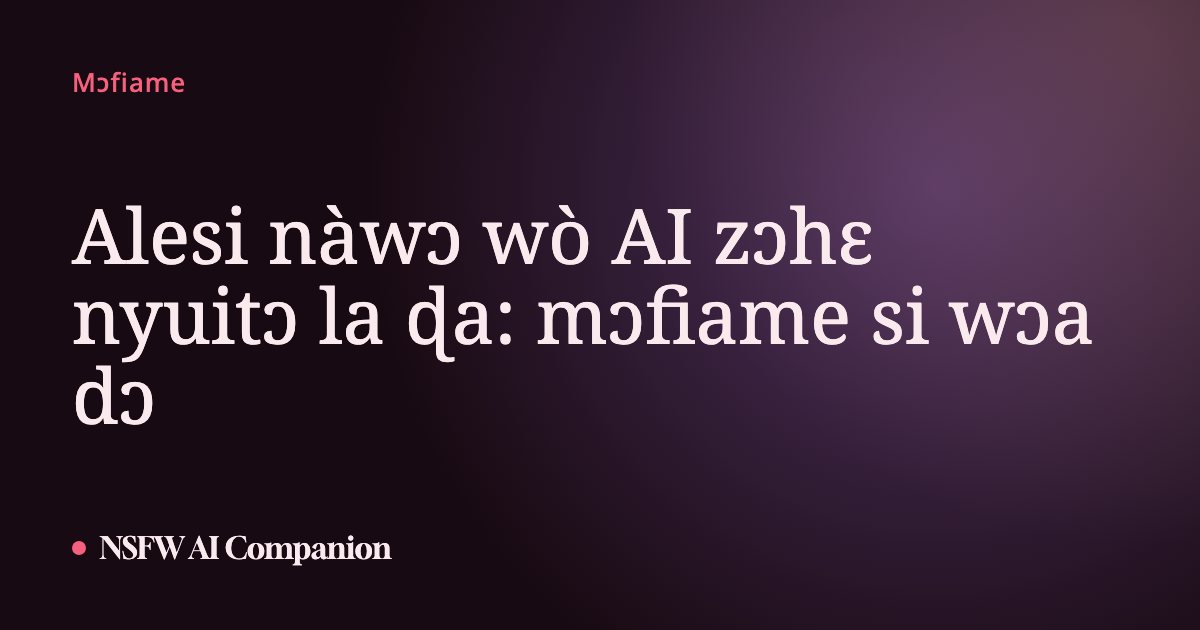 Alesi nàwɔ wò AI zɔhɛ nyuitɔ la ɖa: mɔfiame si wɔa dɔ